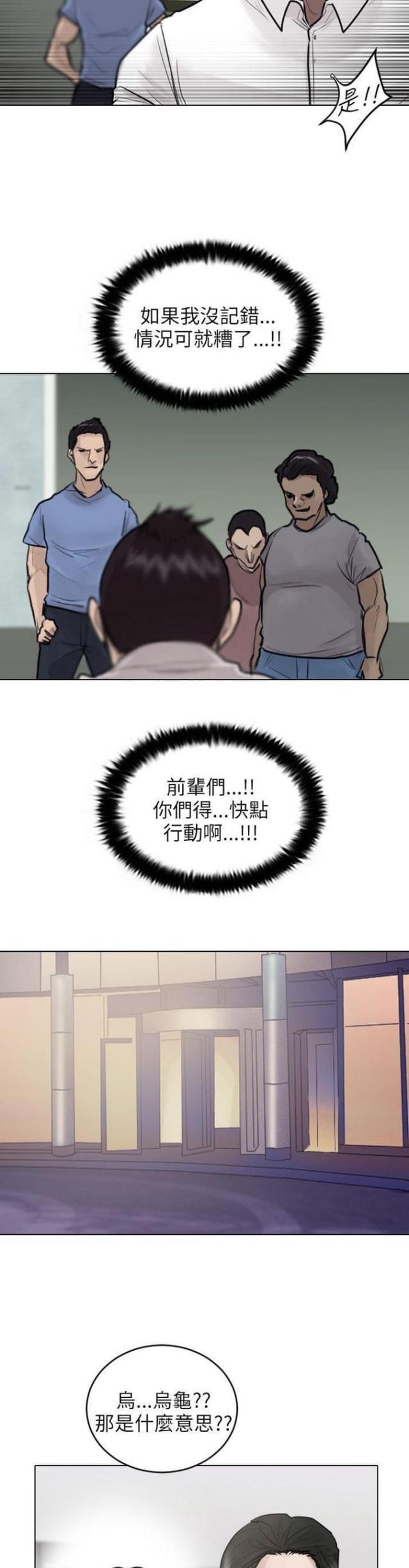 《贴身护卫》漫画最新章节第38话 第38话                             免费下拉式在线观看章节第【21】张图片