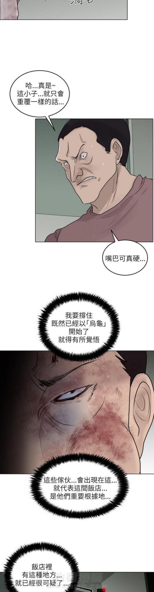 《贴身护卫》漫画最新章节第38话 第38话                             免费下拉式在线观看章节第【25】张图片