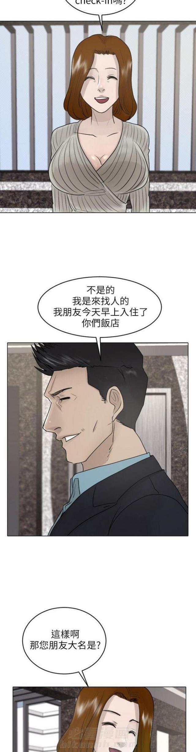 《贴身护卫》漫画最新章节第38话 第38话                             免费下拉式在线观看章节第【6】张图片