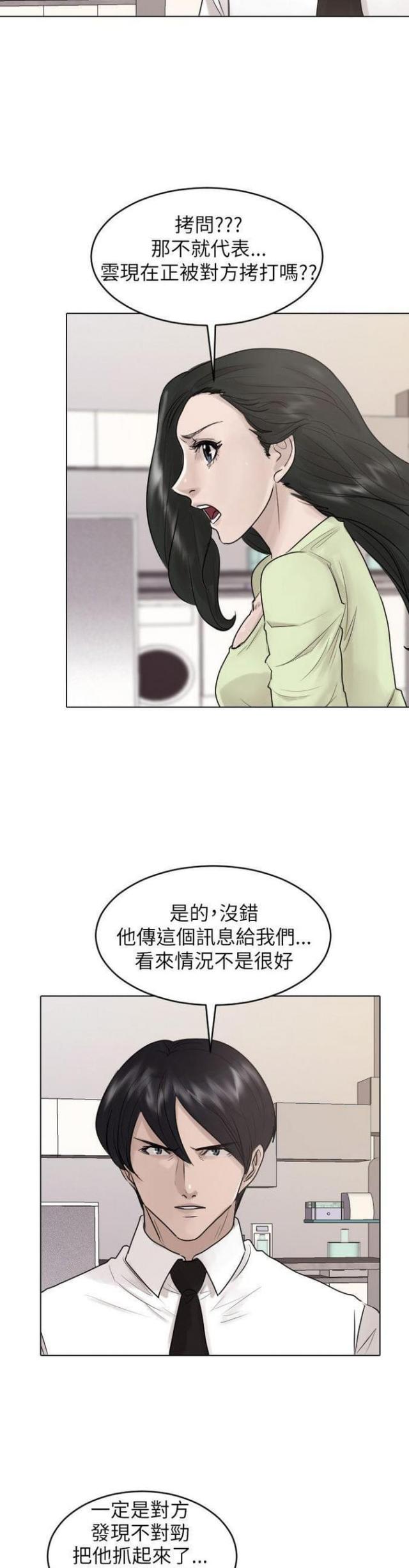 《贴身护卫》漫画最新章节第38话 第38话                             免费下拉式在线观看章节第【19】张图片