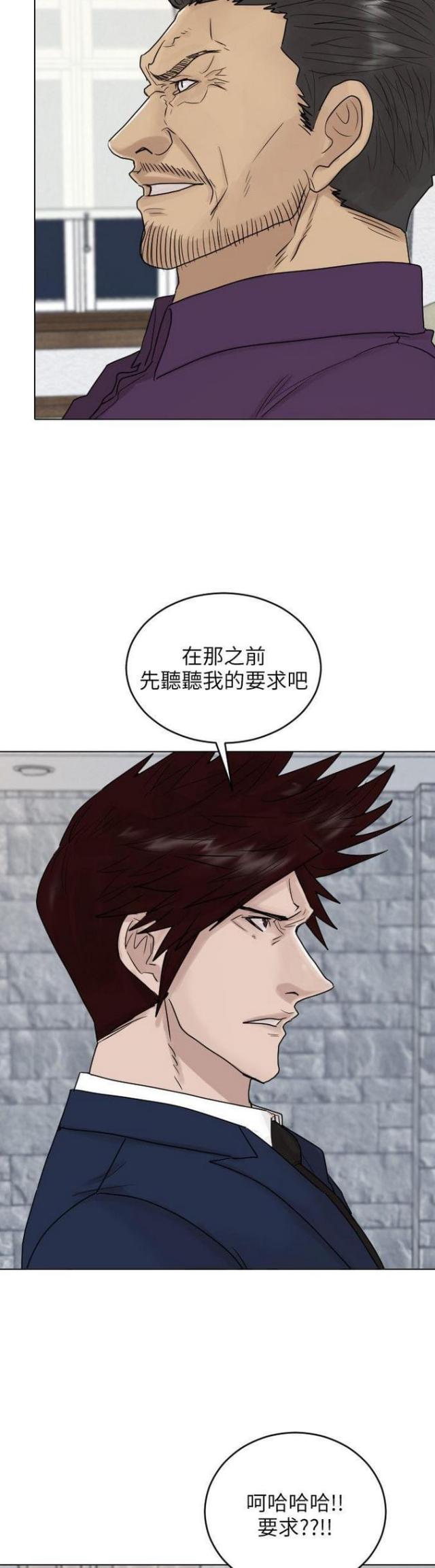 《贴身护卫》漫画最新章节第39话 第39话                             免费下拉式在线观看章节第【29】张图片