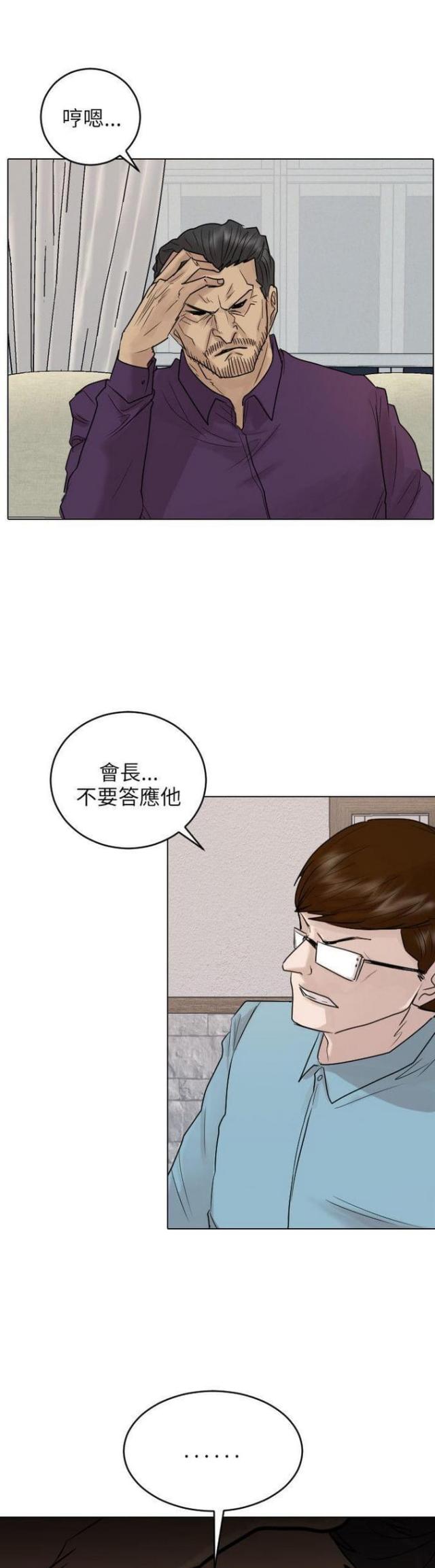 《贴身护卫》漫画最新章节第39话 第39话                             免费下拉式在线观看章节第【12】张图片