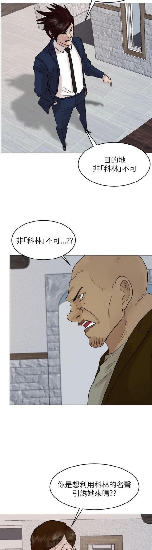 《贴身护卫》漫画最新章节第39话 第39话                             免费下拉式在线观看章节第【22】张图片