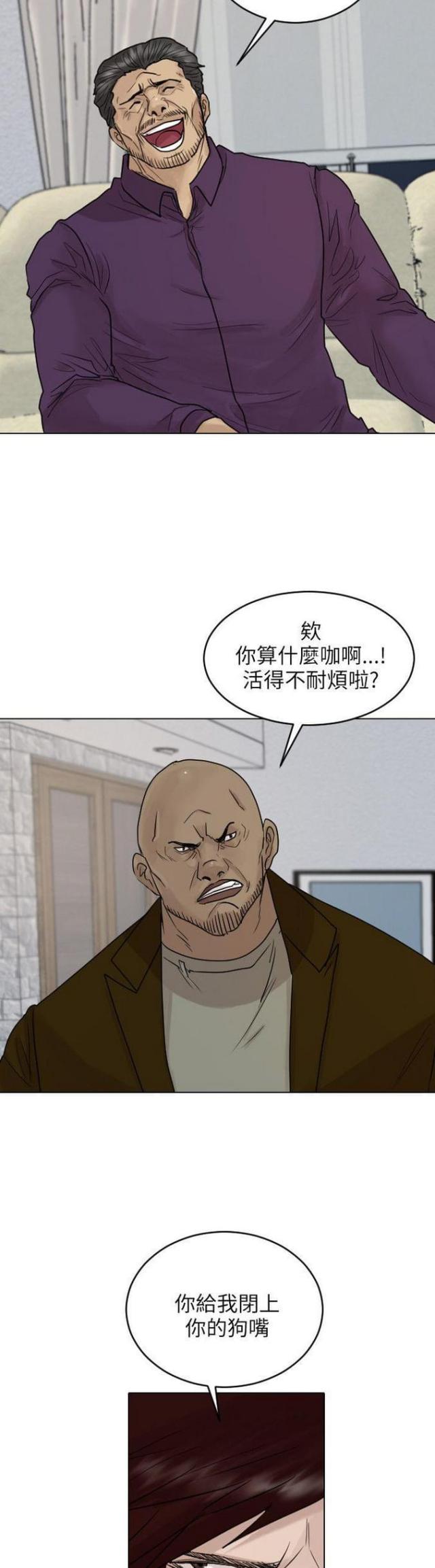 《贴身护卫》漫画最新章节第39话 第39话                             免费下拉式在线观看章节第【28】张图片