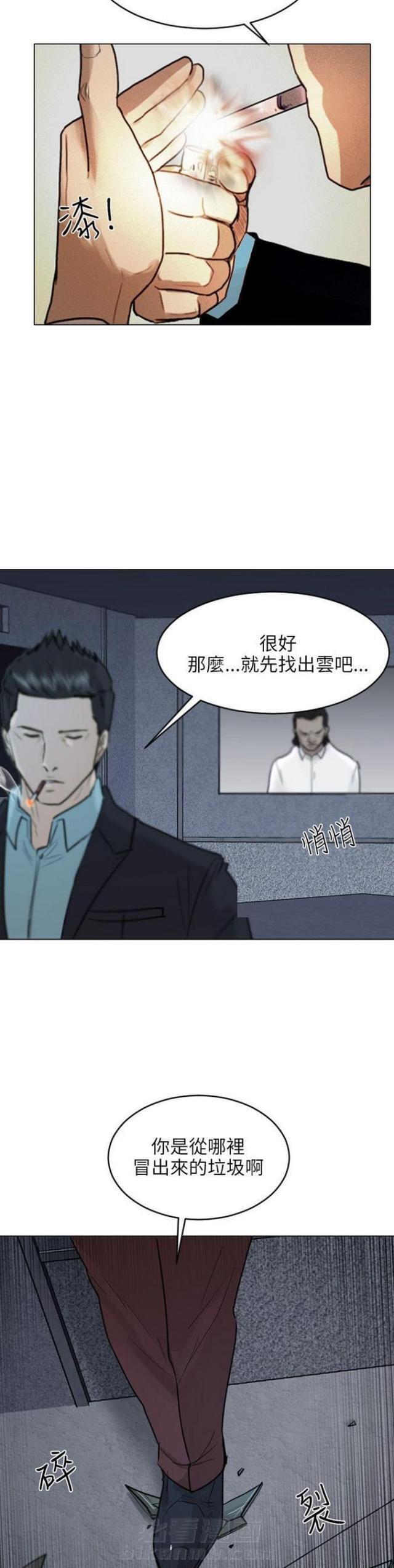 《贴身护卫》漫画最新章节第40话 第40话                             免费下拉式在线观看章节第【17】张图片