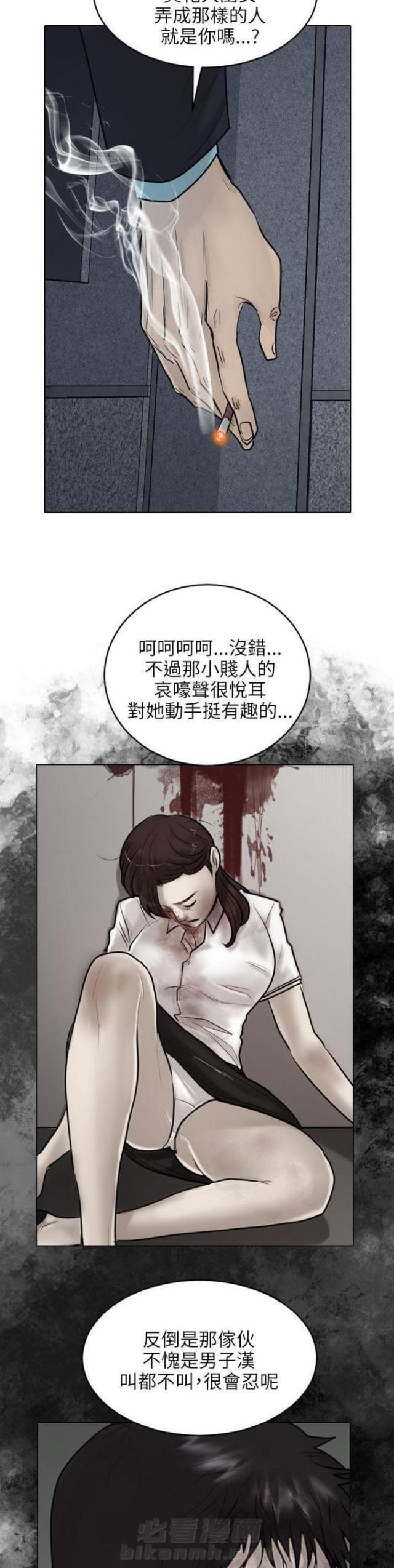 《贴身护卫》漫画最新章节第40话 第40话                             免费下拉式在线观看章节第【13】张图片