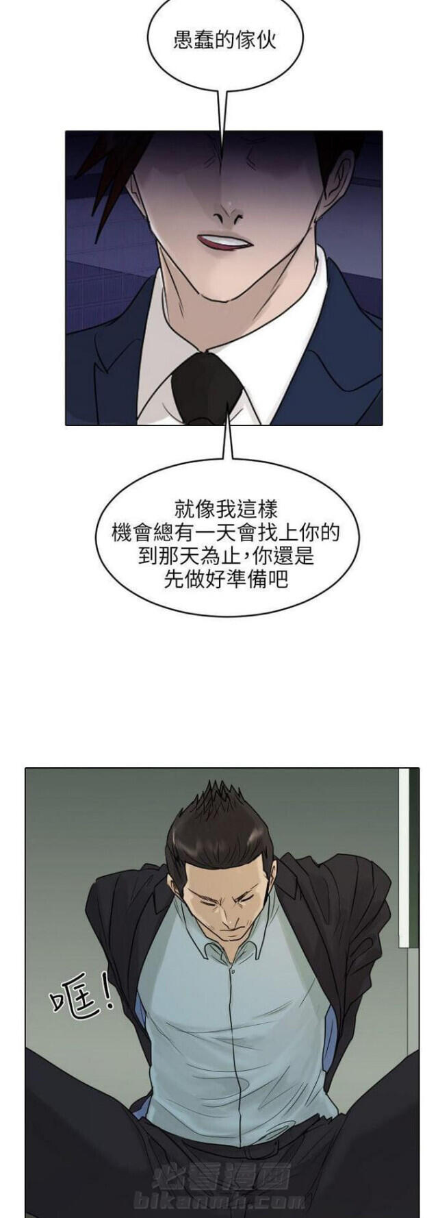 《贴身护卫》漫画最新章节第40话 第40话                             免费下拉式在线观看章节第【28】张图片