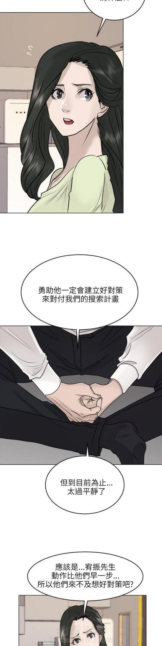 《贴身护卫》漫画最新章节第40话 第40话                             免费下拉式在线观看章节第【6】张图片