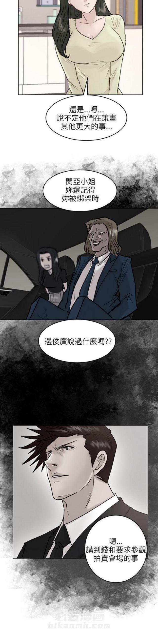 《贴身护卫》漫画最新章节第40话 第40话                             免费下拉式在线观看章节第【5】张图片