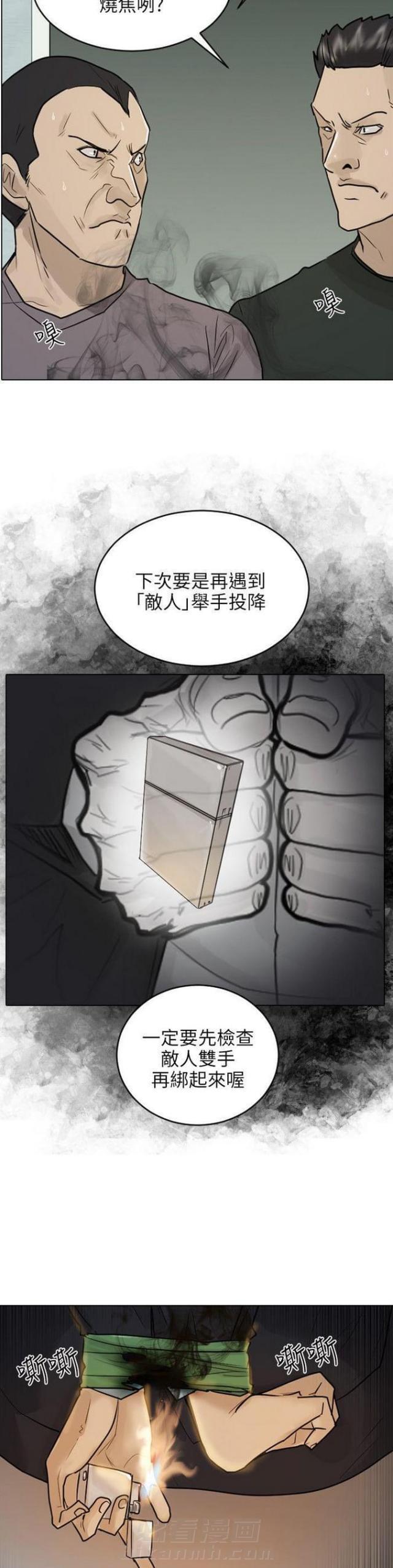 《贴身护卫》漫画最新章节第40话 第40话                             免费下拉式在线观看章节第【22】张图片