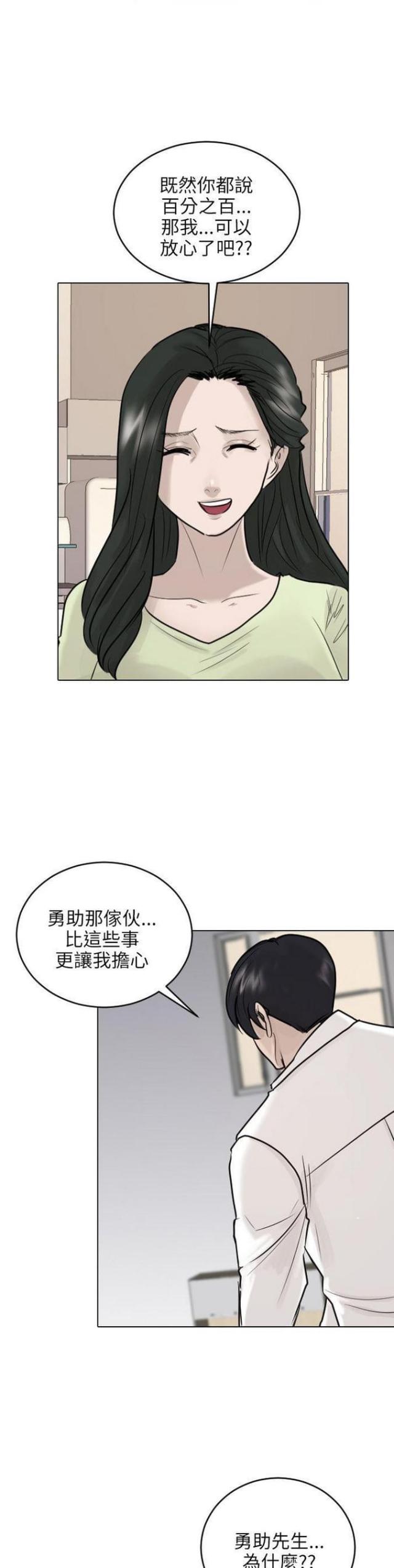 《贴身护卫》漫画最新章节第40话 第40话                             免费下拉式在线观看章节第【7】张图片