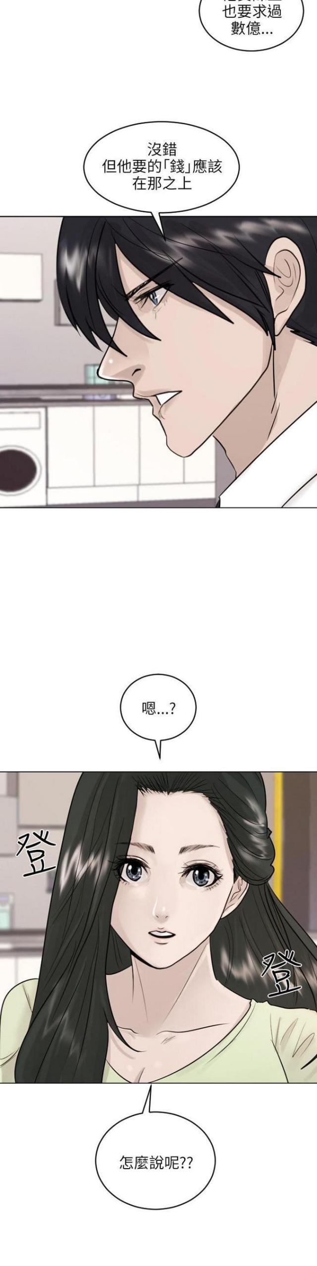 《贴身护卫》漫画最新章节第40话 第40话                             免费下拉式在线观看章节第【1】张图片