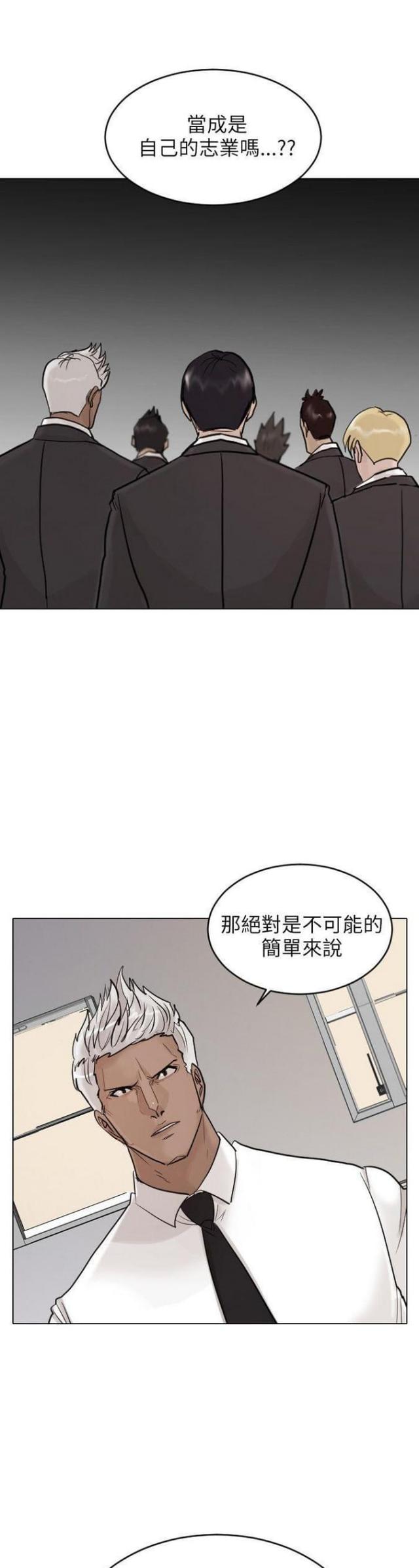 《贴身护卫》漫画最新章节第41话 第41话                             免费下拉式在线观看章节第【22】张图片