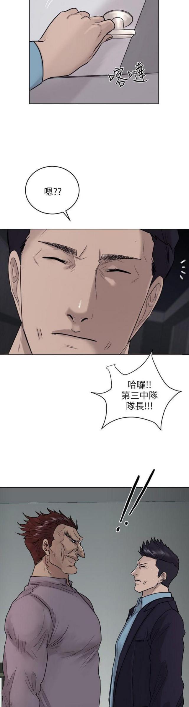 《贴身护卫》漫画最新章节第41话 第41话                             免费下拉式在线观看章节第【13】张图片