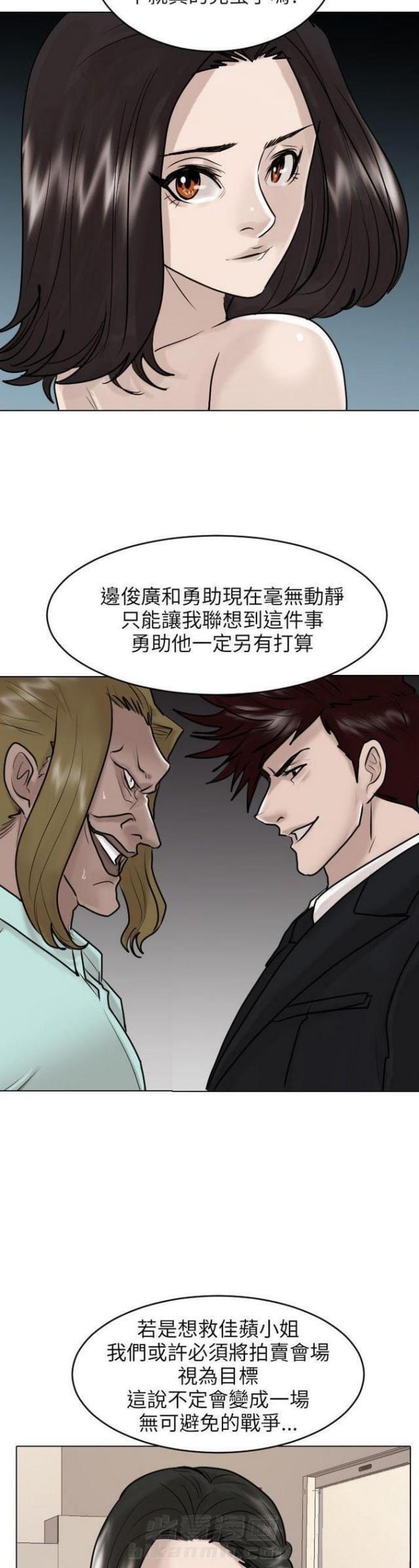 《贴身护卫》漫画最新章节第41话 第41话                             免费下拉式在线观看章节第【17】张图片