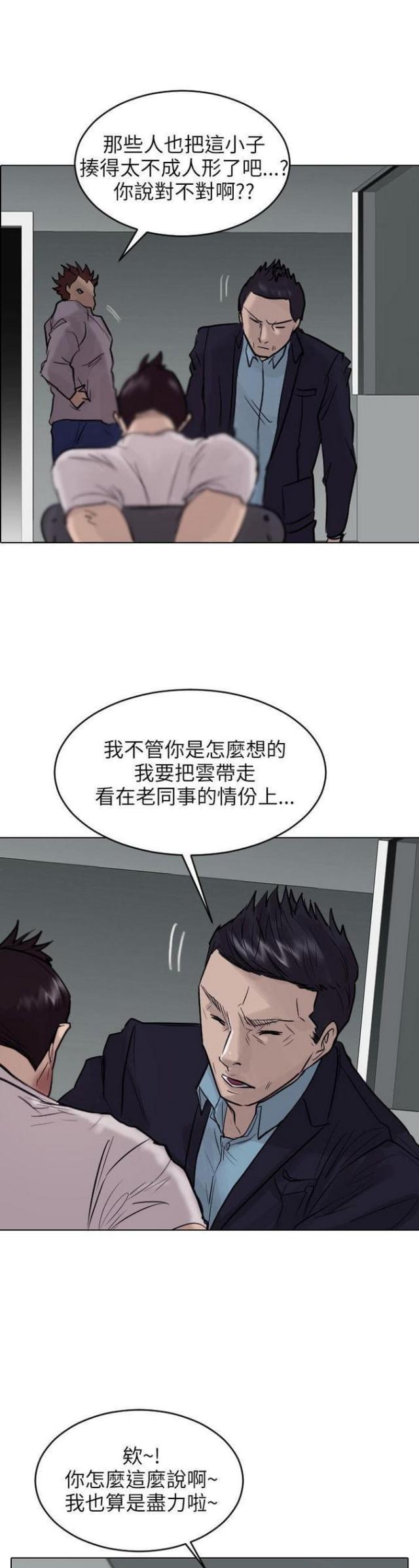 《贴身护卫》漫画最新章节第41话 第41话                             免费下拉式在线观看章节第【11】张图片