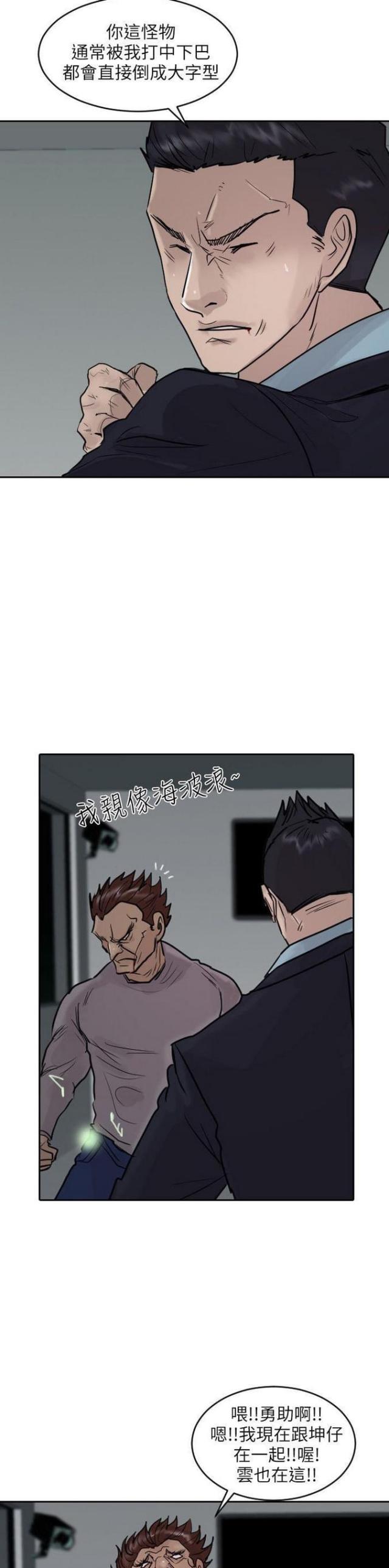 《贴身护卫》漫画最新章节第42话 第42话                             免费下拉式在线观看章节第【4】张图片