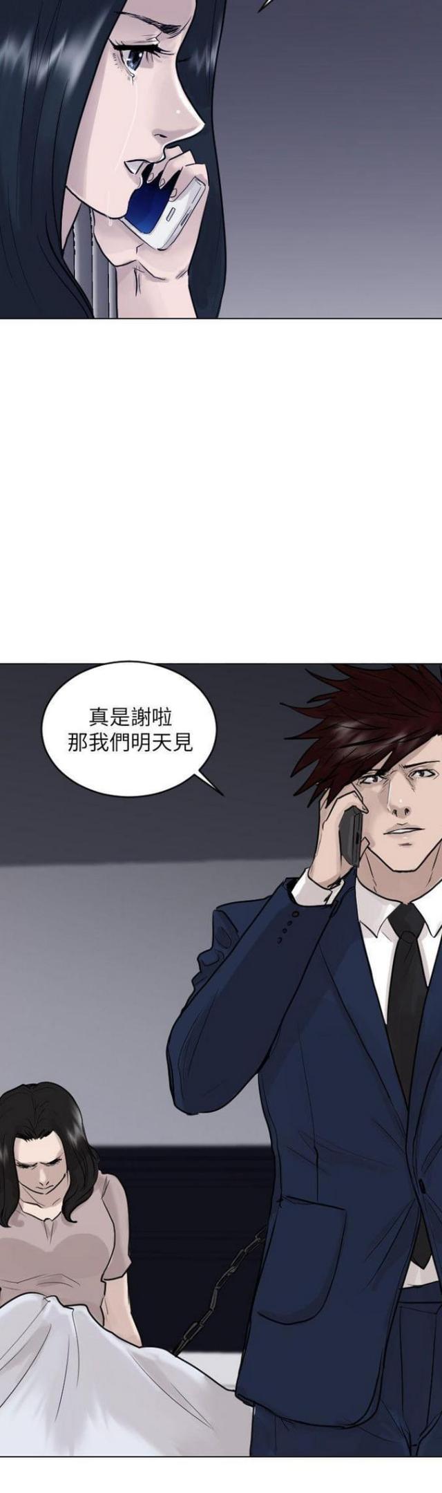 《贴身护卫》漫画最新章节第43话 第43话                             免费下拉式在线观看章节第【6】张图片