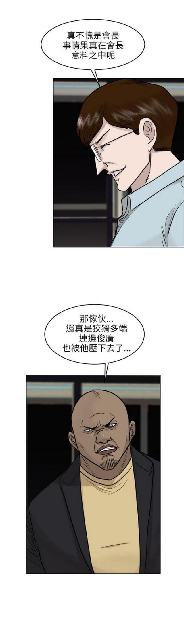 《贴身护卫》漫画最新章节第43话 第43话                             免费下拉式在线观看章节第【30】张图片