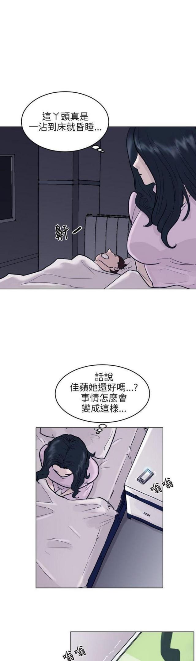 《贴身护卫》漫画最新章节第43话 第43话                             免费下拉式在线观看章节第【17】张图片