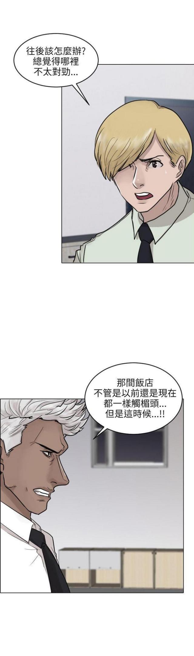 《贴身护卫》漫画最新章节第43话 第43话                             免费下拉式在线观看章节第【24】张图片