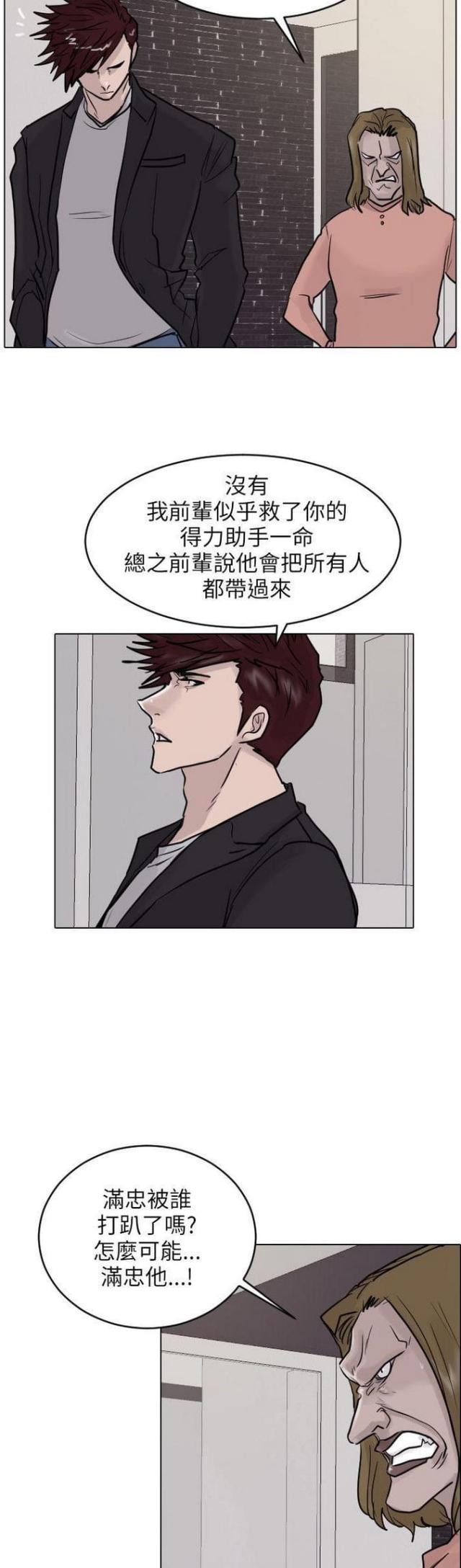 《贴身护卫》漫画最新章节第44话 第44话                             免费下拉式在线观看章节第【23】张图片