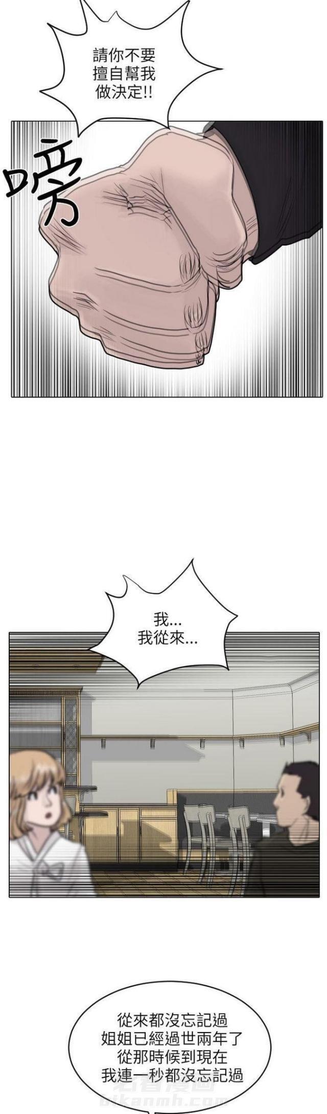 《贴身护卫》漫画最新章节第44话 第44话                             免费下拉式在线观看章节第【13】张图片