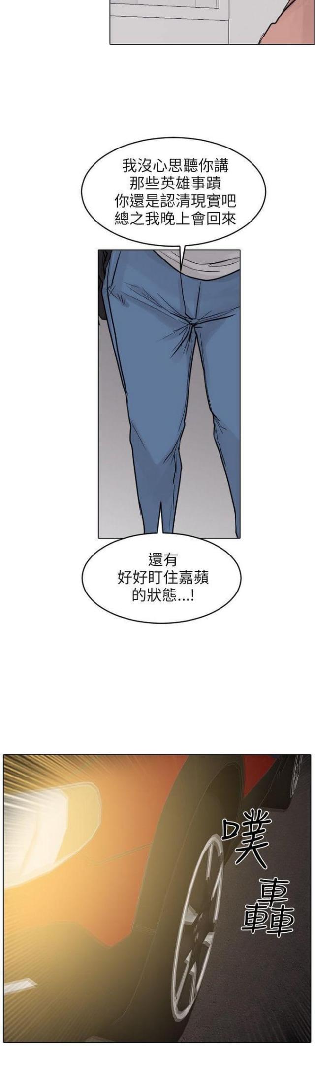 《贴身护卫》漫画最新章节第44话 第44话                             免费下拉式在线观看章节第【22】张图片