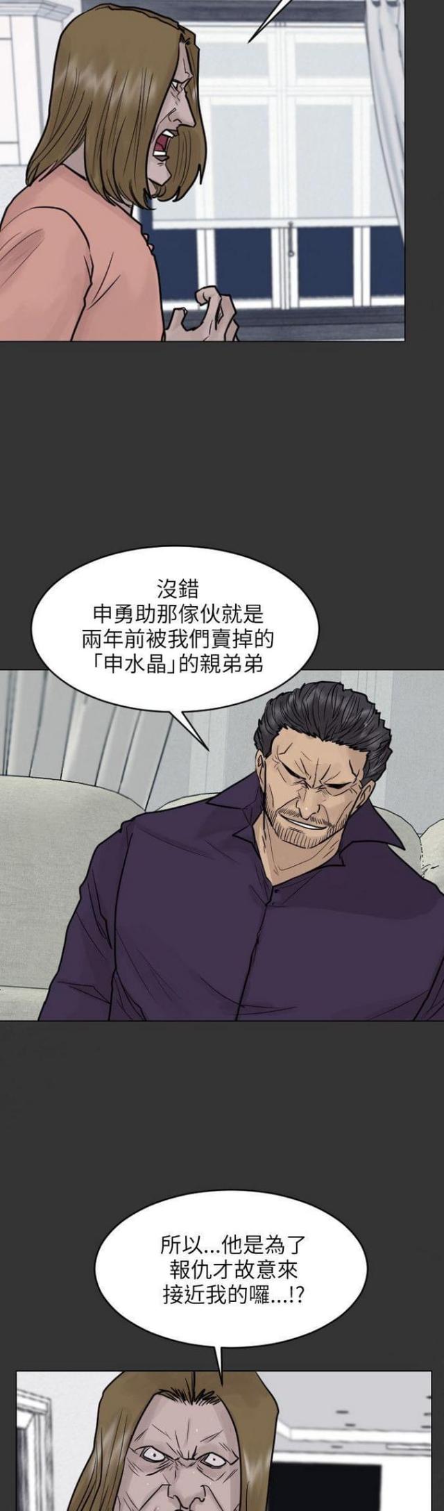 《贴身护卫》漫画最新章节第44话 第44话                             免费下拉式在线观看章节第【7】张图片