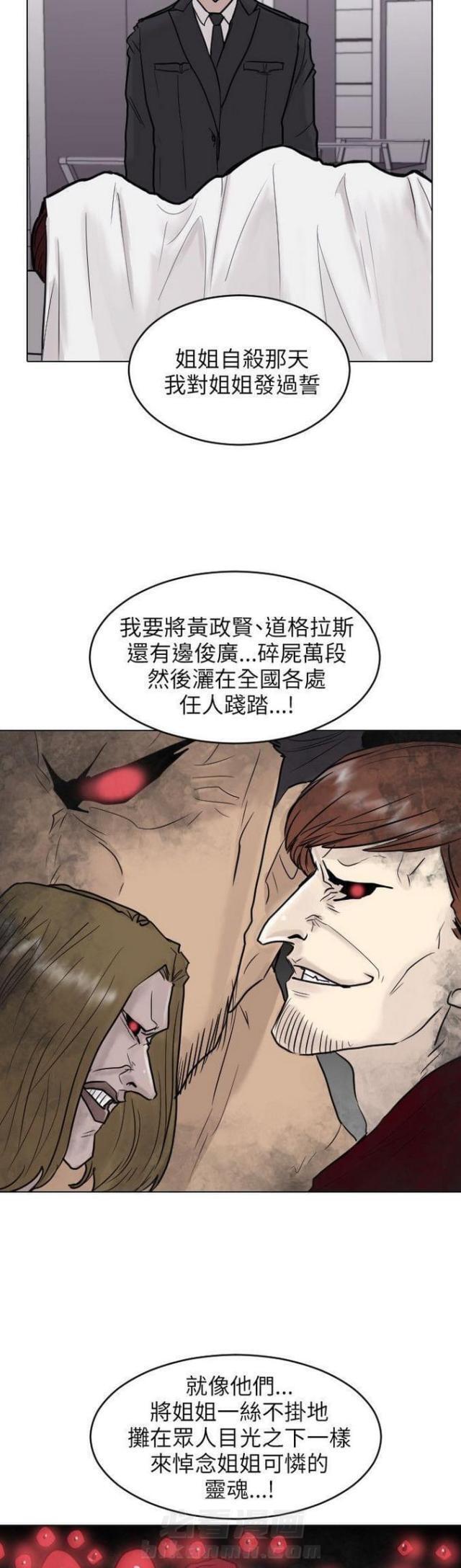 《贴身护卫》漫画最新章节第44话 第44话                             免费下拉式在线观看章节第【11】张图片