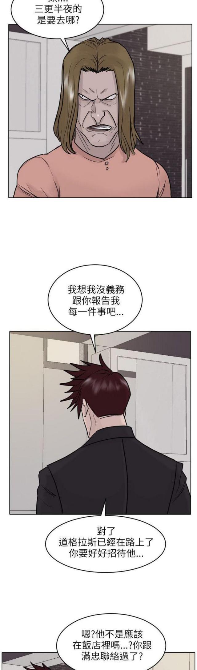 《贴身护卫》漫画最新章节第44话 第44话                             免费下拉式在线观看章节第【24】张图片