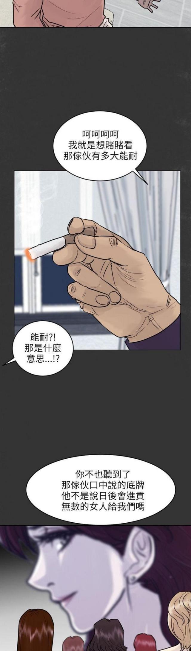 《贴身护卫》漫画最新章节第44话 第44话                             免费下拉式在线观看章节第【5】张图片