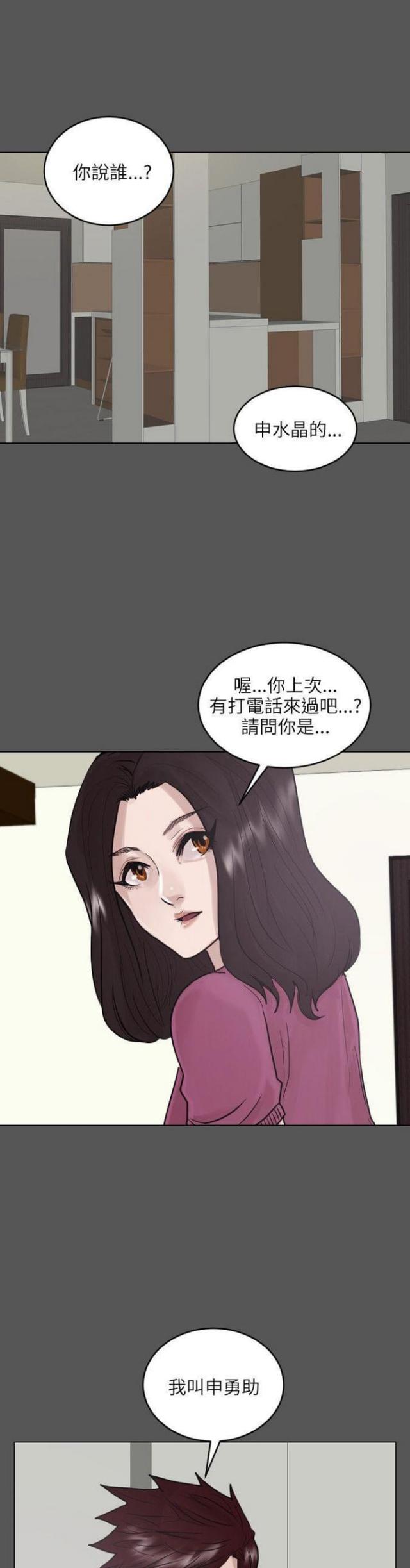 《贴身护卫》漫画最新章节第45话 第45话                             免费下拉式在线观看章节第【30】张图片