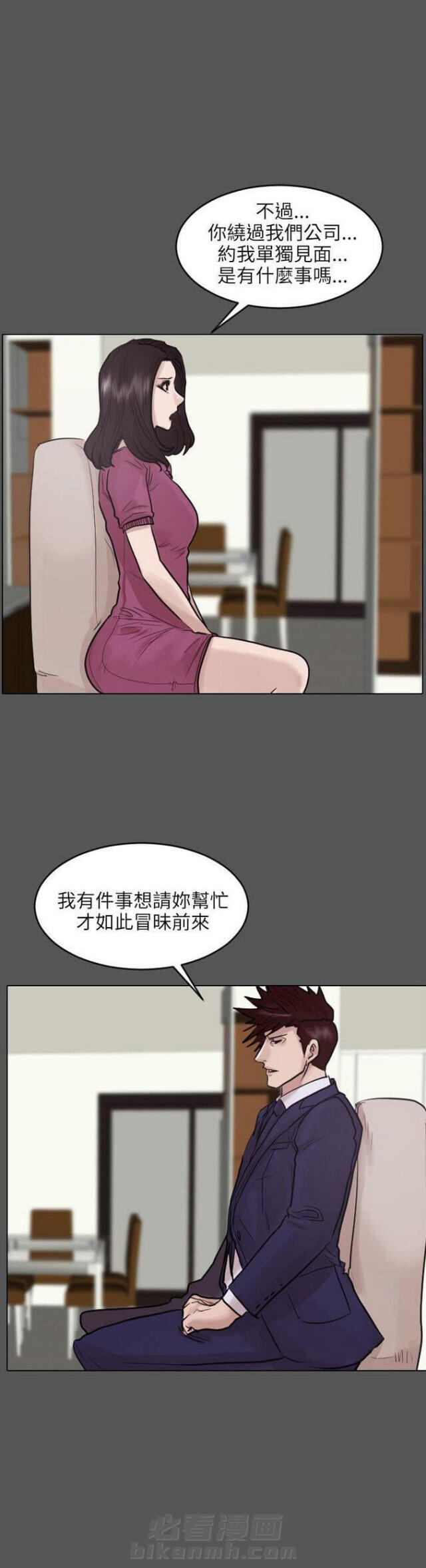 《贴身护卫》漫画最新章节第45话 第45话                             免费下拉式在线观看章节第【28】张图片