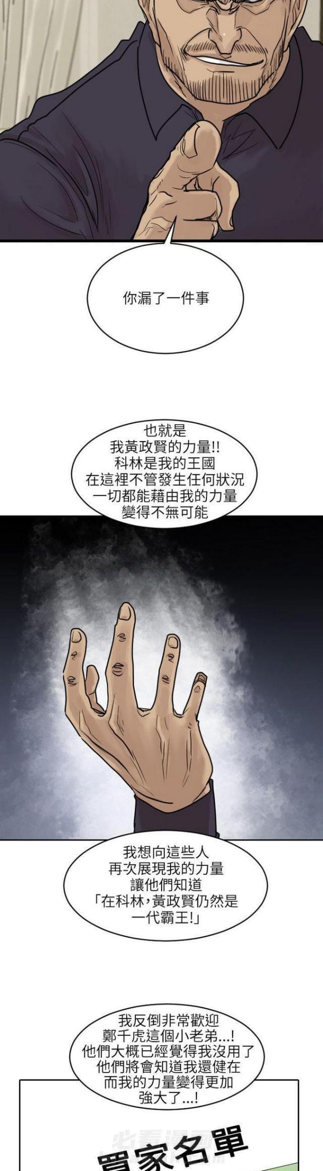 《贴身护卫》漫画最新章节第46话 第46话                             免费下拉式在线观看章节第【19】张图片