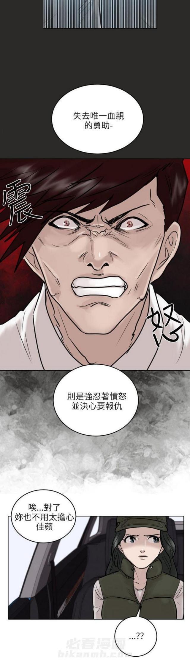 《贴身护卫》漫画最新章节第47话 第47话                             免费下拉式在线观看章节第【16】张图片