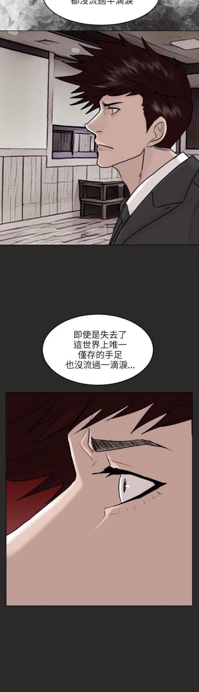 《贴身护卫》漫画最新章节第47话 第47话                             免费下拉式在线观看章节第【20】张图片