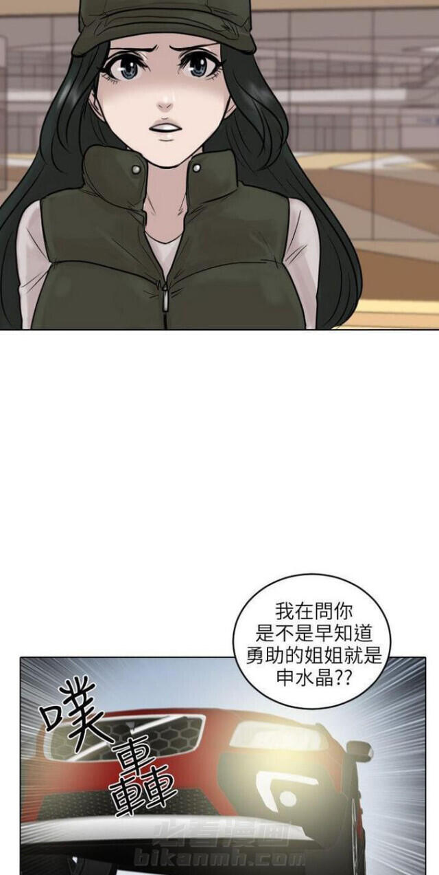 《贴身护卫》漫画最新章节第47话 第47话                             免费下拉式在线观看章节第【28】张图片