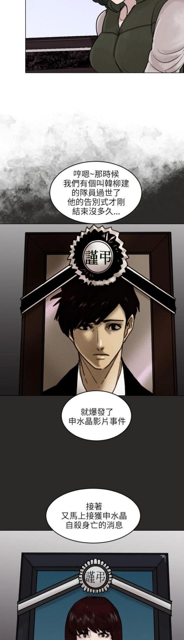 《贴身护卫》漫画最新章节第47话 第47话                             免费下拉式在线观看章节第【26】张图片