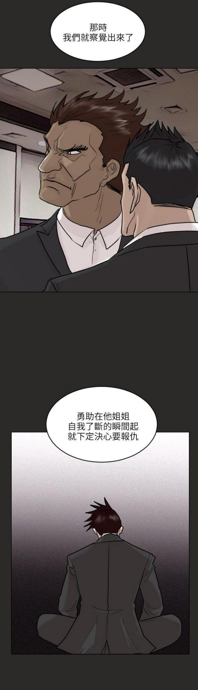 《贴身护卫》漫画最新章节第47话 第47话                             免费下拉式在线观看章节第【19】张图片