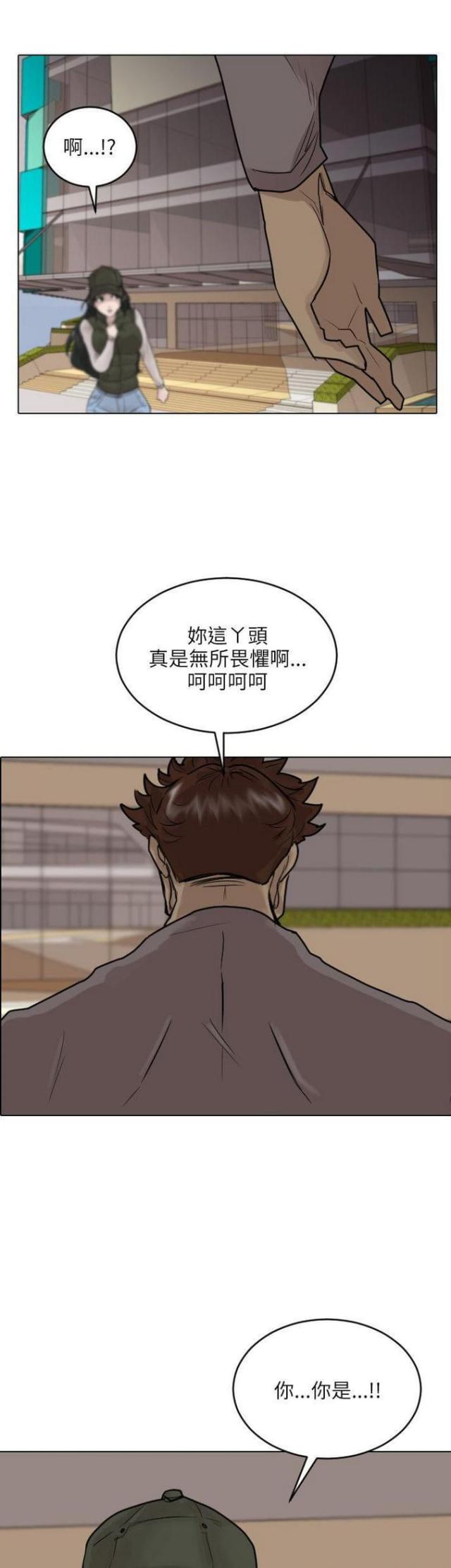 《贴身护卫》漫画最新章节第47话 第47话                             免费下拉式在线观看章节第【29】张图片