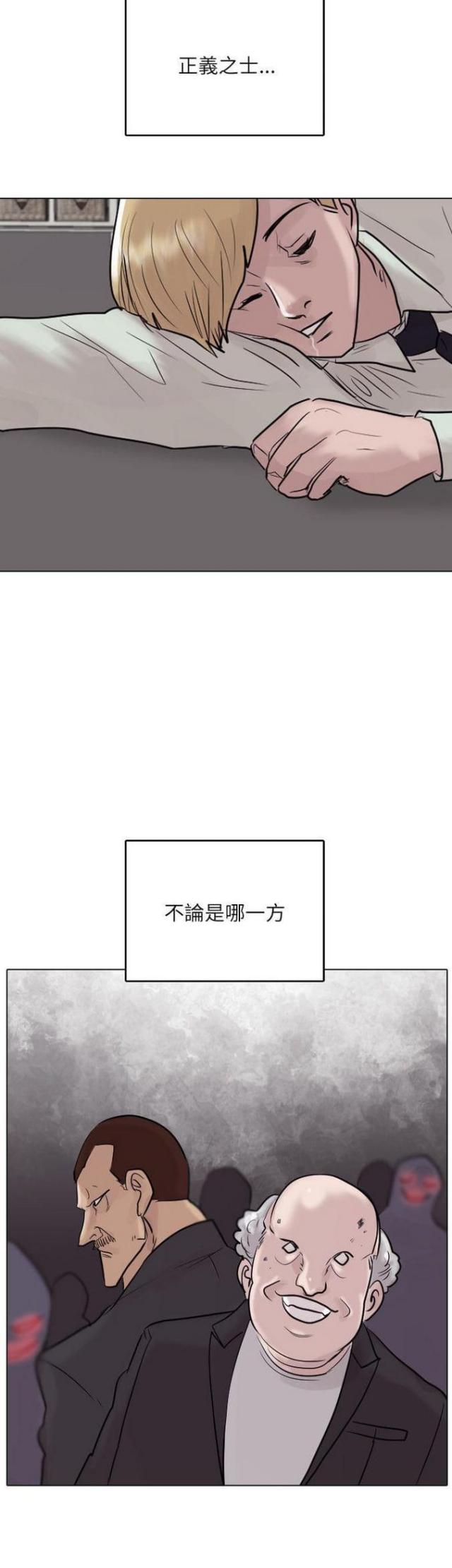 《贴身护卫》漫画最新章节第47话 第47话                             免费下拉式在线观看章节第【4】张图片