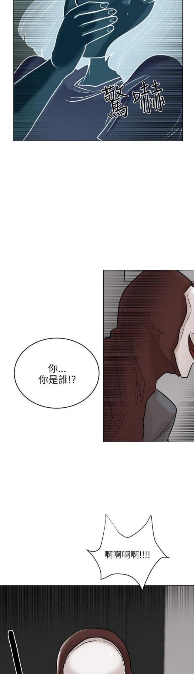 《贴身护卫》漫画最新章节第47话 第47话                             免费下拉式在线观看章节第【10】张图片