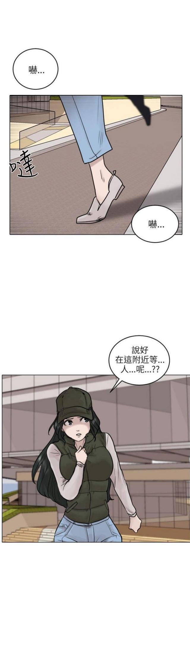 《贴身护卫》漫画最新章节第47话 第47话                             免费下拉式在线观看章节第【30】张图片