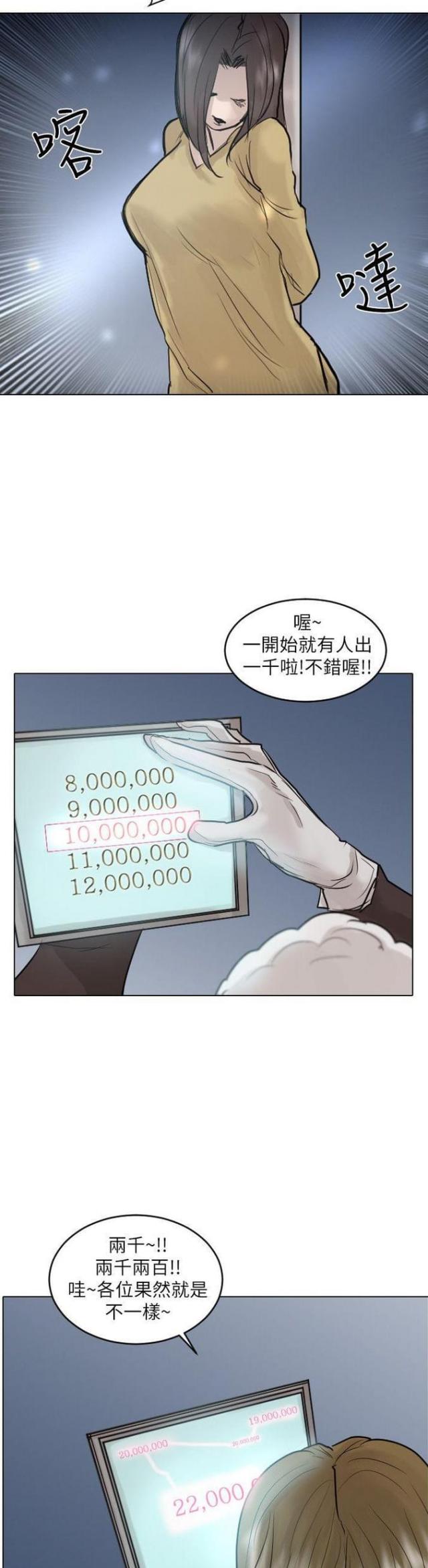 《贴身护卫》漫画最新章节第48话 第48话                             免费下拉式在线观看章节第【5】张图片