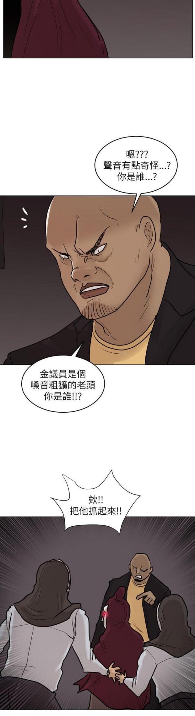 《贴身护卫》漫画最新章节第48话 第48话                             免费下拉式在线观看章节第【15】张图片