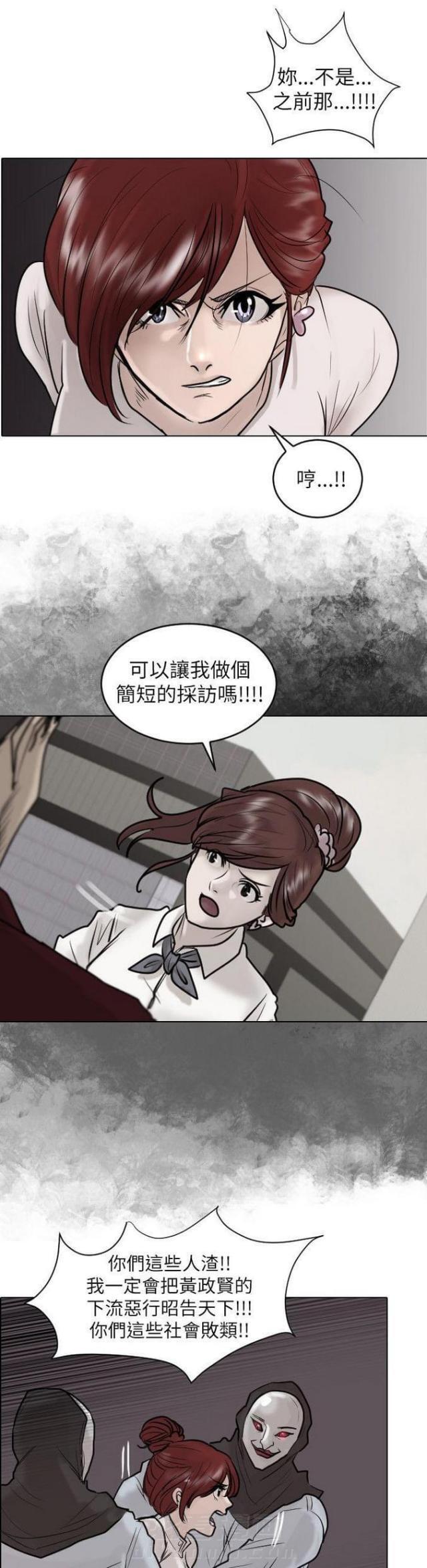 《贴身护卫》漫画最新章节第48话 第48话                             免费下拉式在线观看章节第【12】张图片