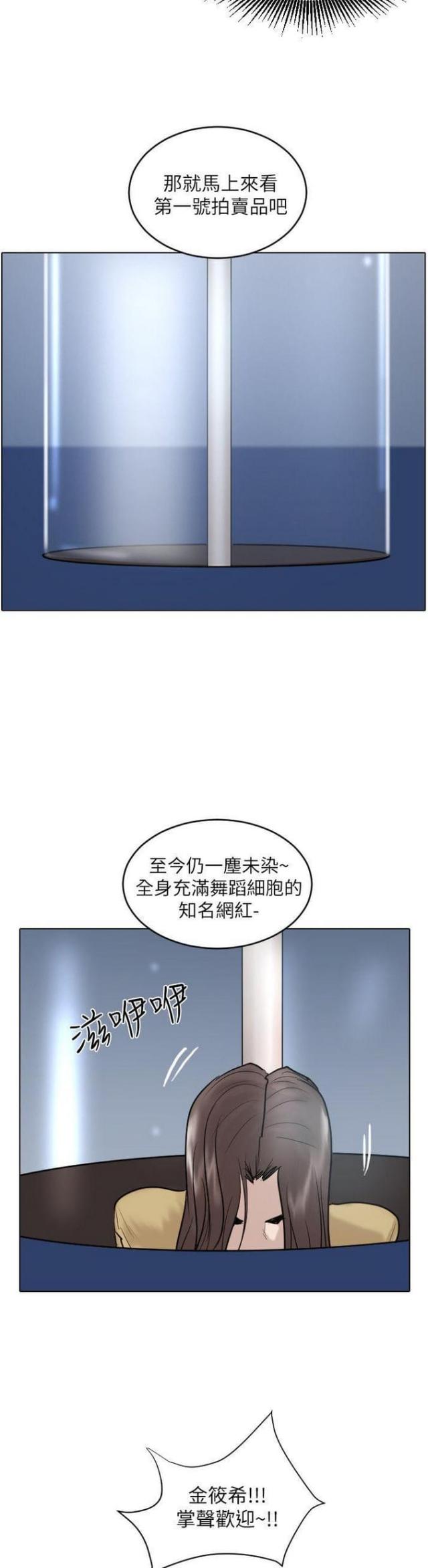 《贴身护卫》漫画最新章节第48话 第48话                             免费下拉式在线观看章节第【6】张图片