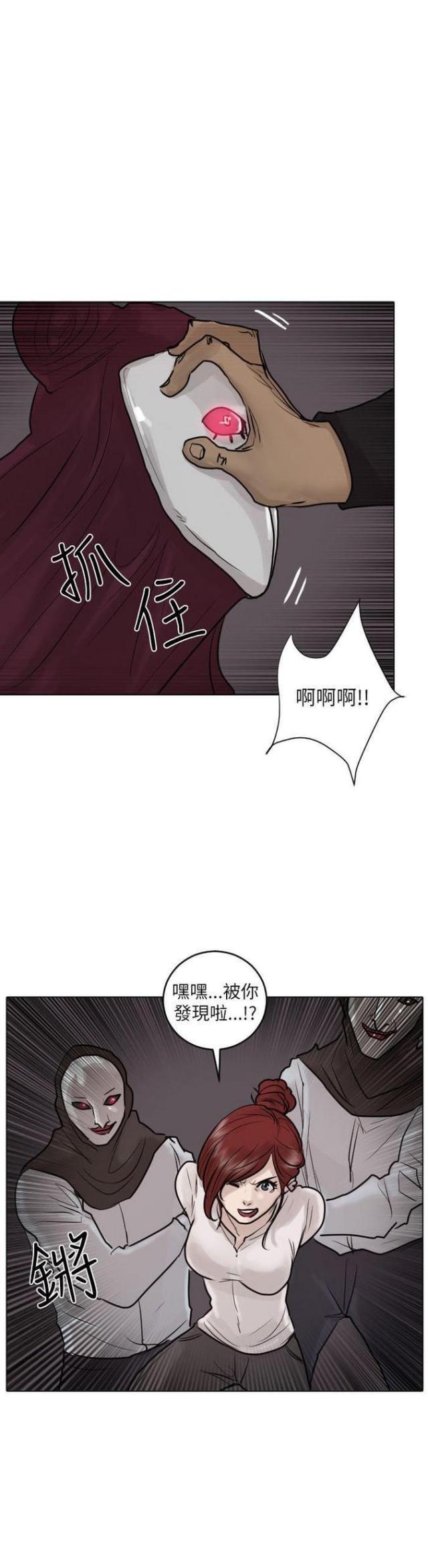 《贴身护卫》漫画最新章节第48话 第48话                             免费下拉式在线观看章节第【13】张图片