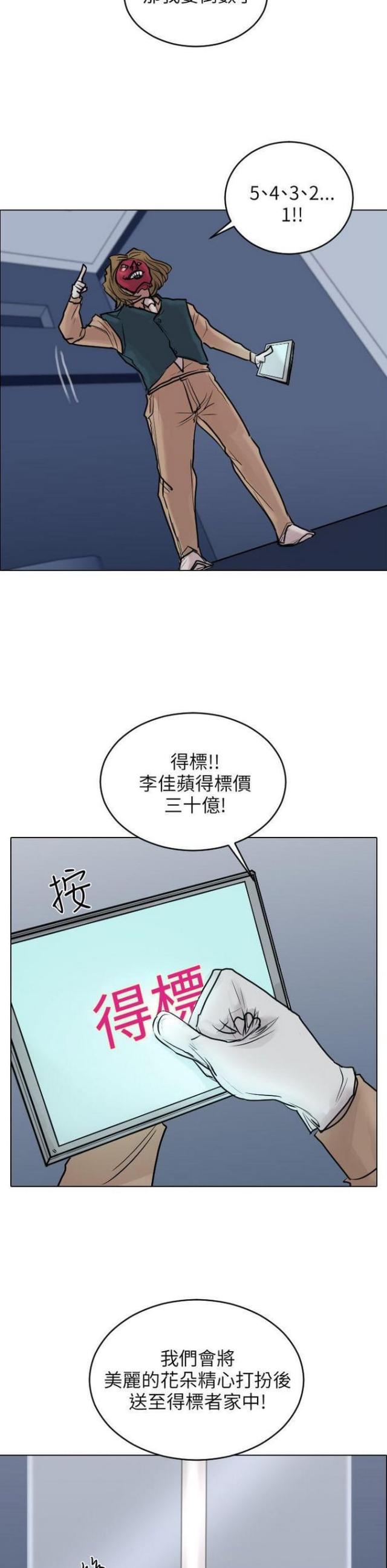 《贴身护卫》漫画最新章节第49话 第49话                             免费下拉式在线观看章节第【15】张图片